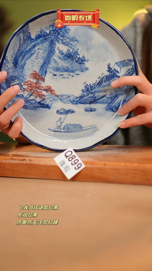 【闪购商品】其他WQ899 窑林瓷业瓷器