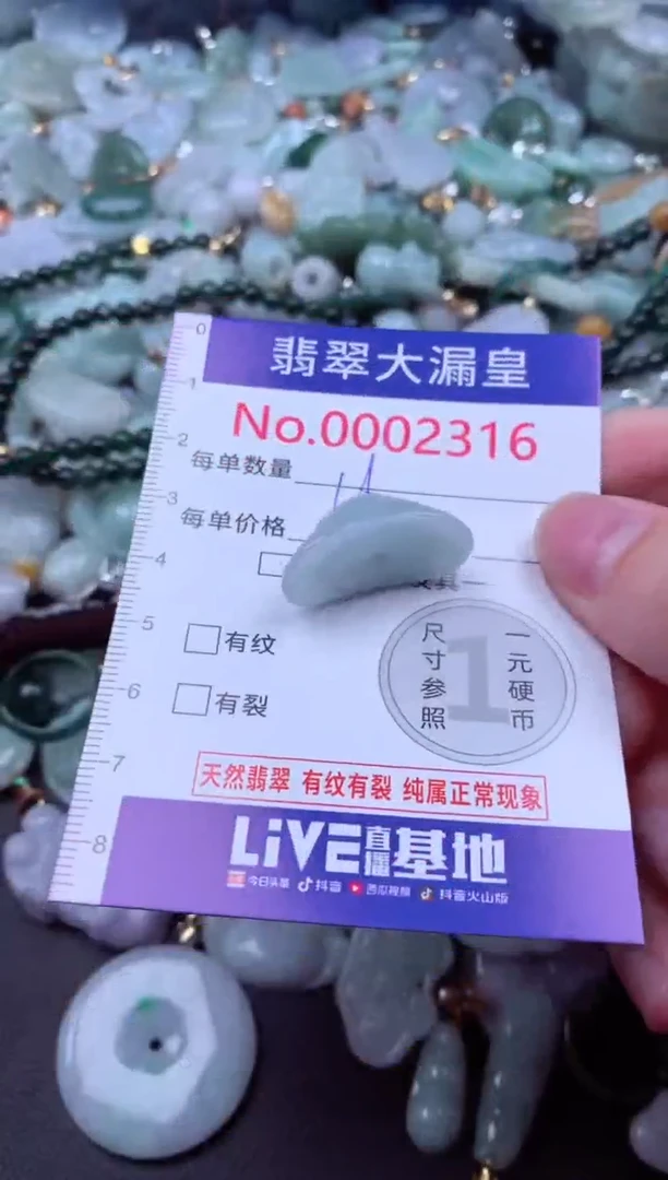 吊坠(不含链)未镶嵌翡翠2316