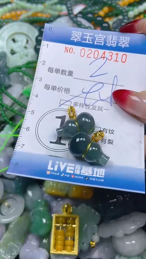 颈饰未镶嵌翡翠闪购C0204310多样性发其一