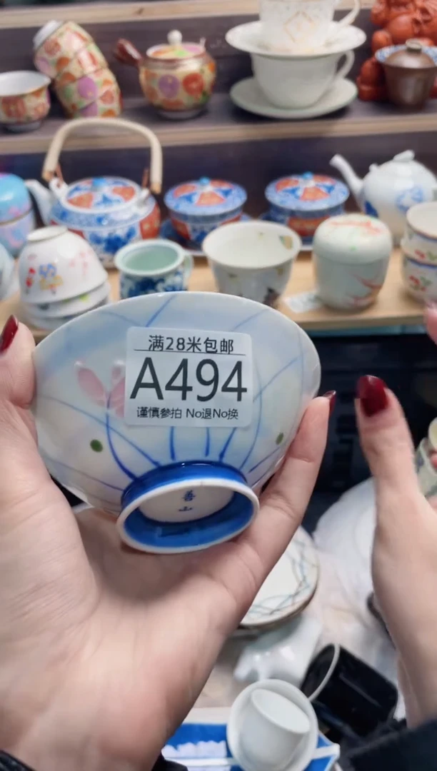 【闪购商品】A494***************