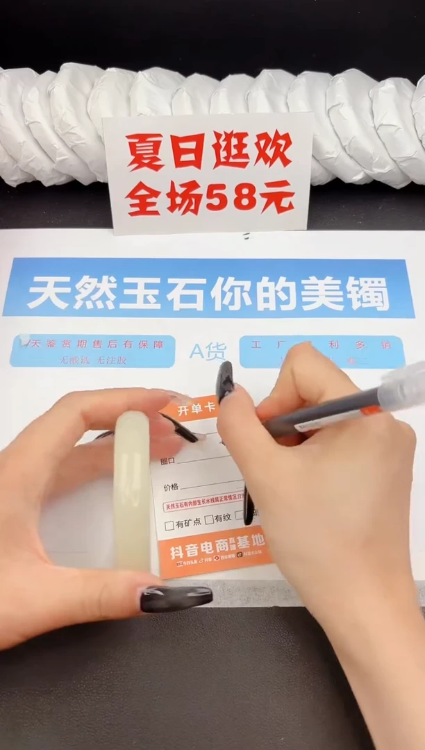 石英质玉手镯未镶嵌42-58.5