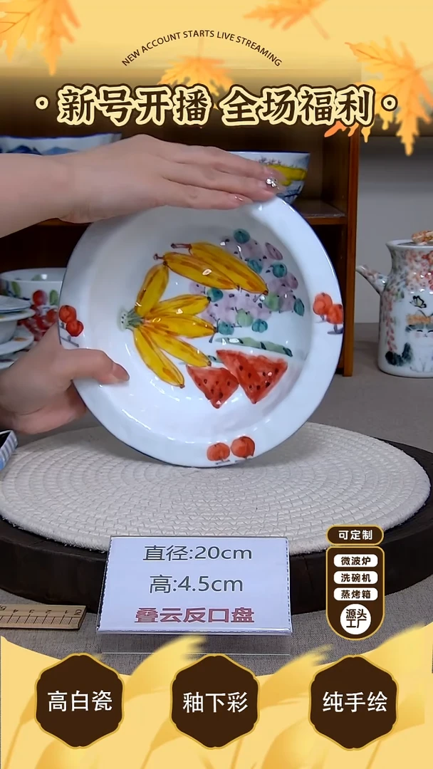 摆件【陶源造】景德镇手绘釉下彩陶瓷餐具