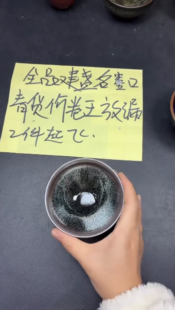 茶盏288