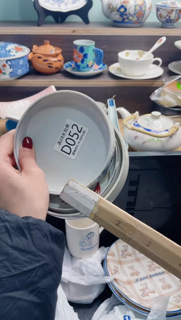 【闪购商品】D052***********