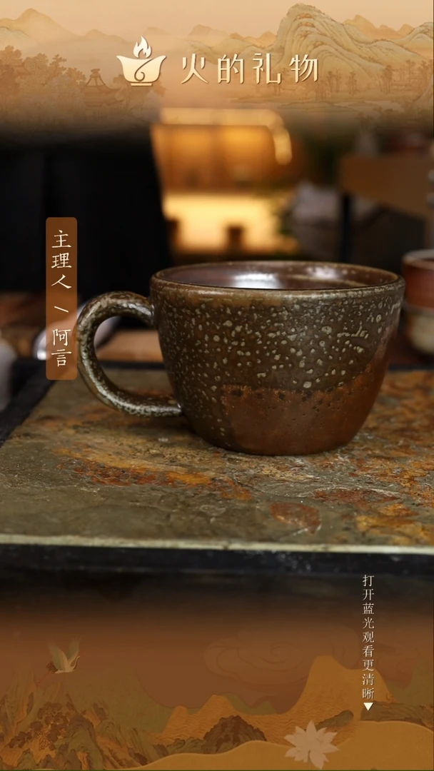 火的礼物匠心器物2057