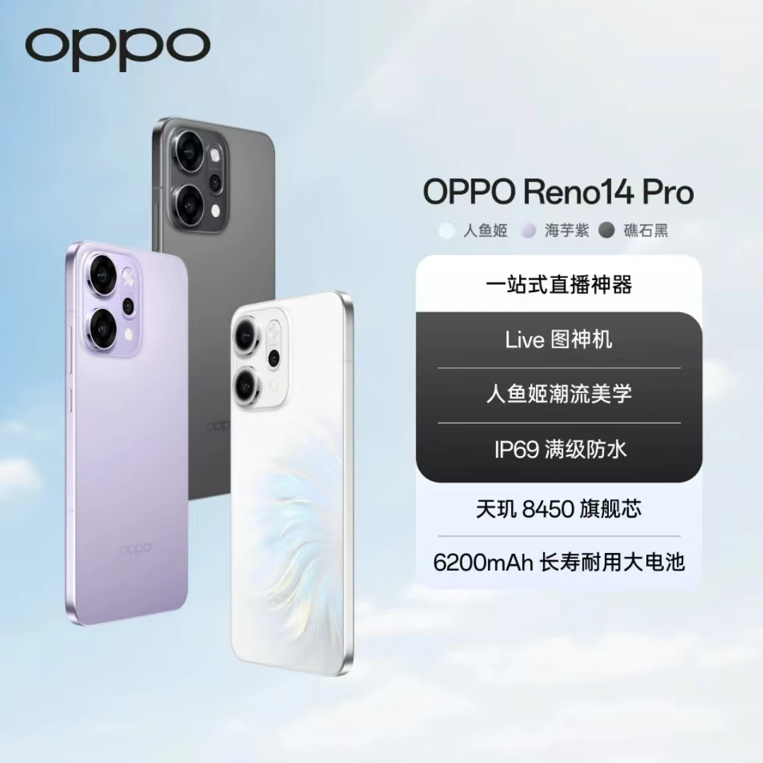 【预售】OPPO Reno14 Pro 系列 超美小直屏 新品上市
