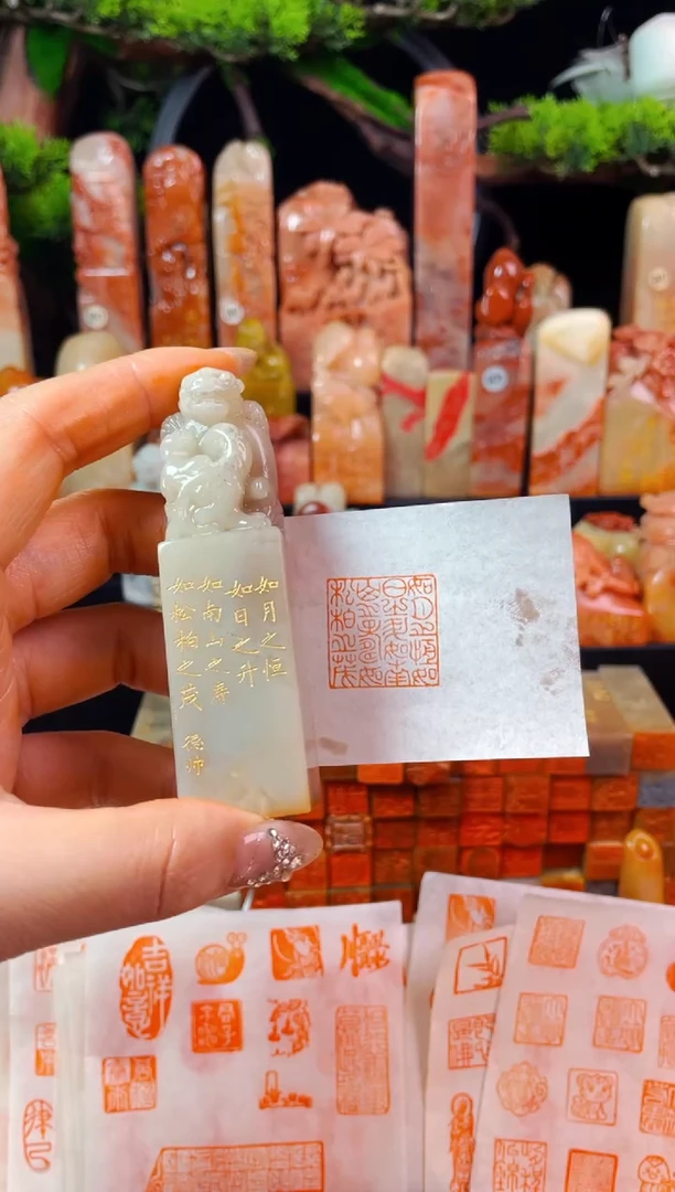 【闪购商品】老挝石印石手工篆刻《如月之恒如日之升》