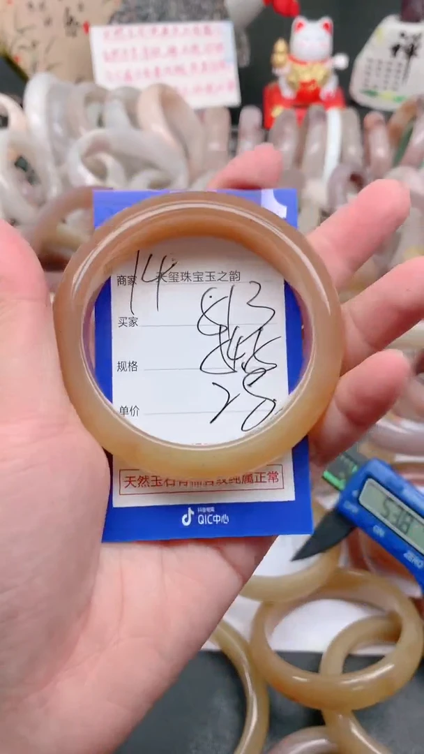 石英质玉手镯未镶嵌513