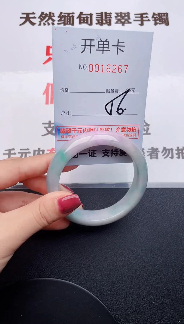 未镶嵌手镯翡翠67