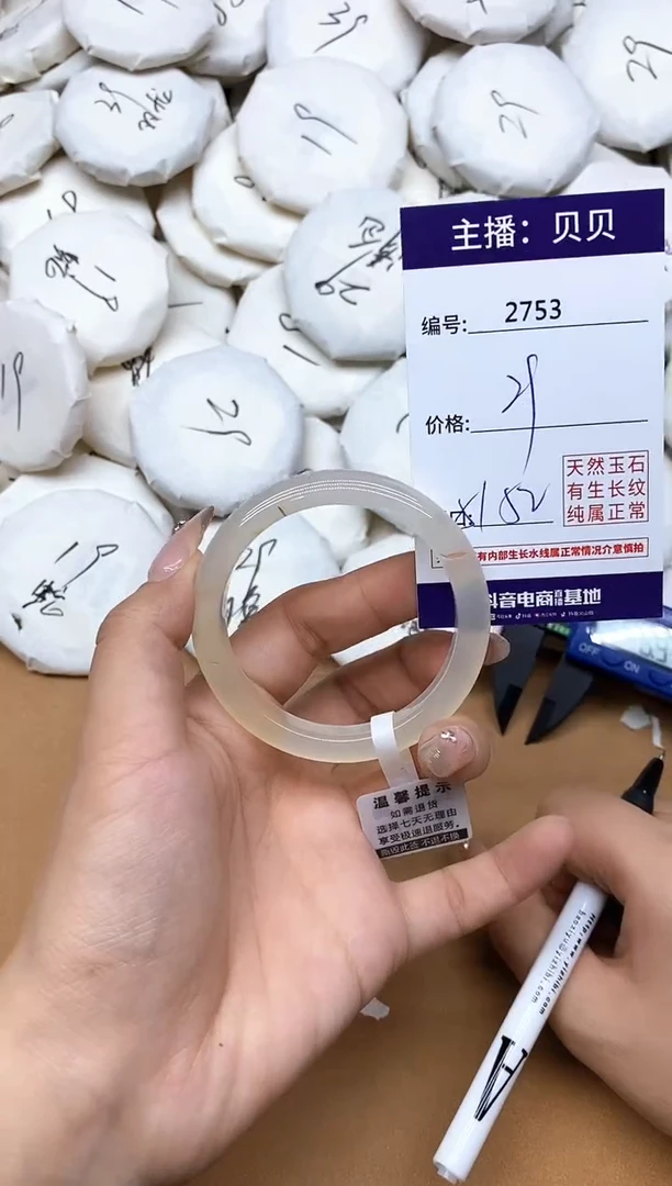 手镯玛瑙/玉髓未镶嵌2753