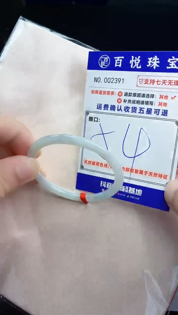 未镶嵌手镯翡翠手镯