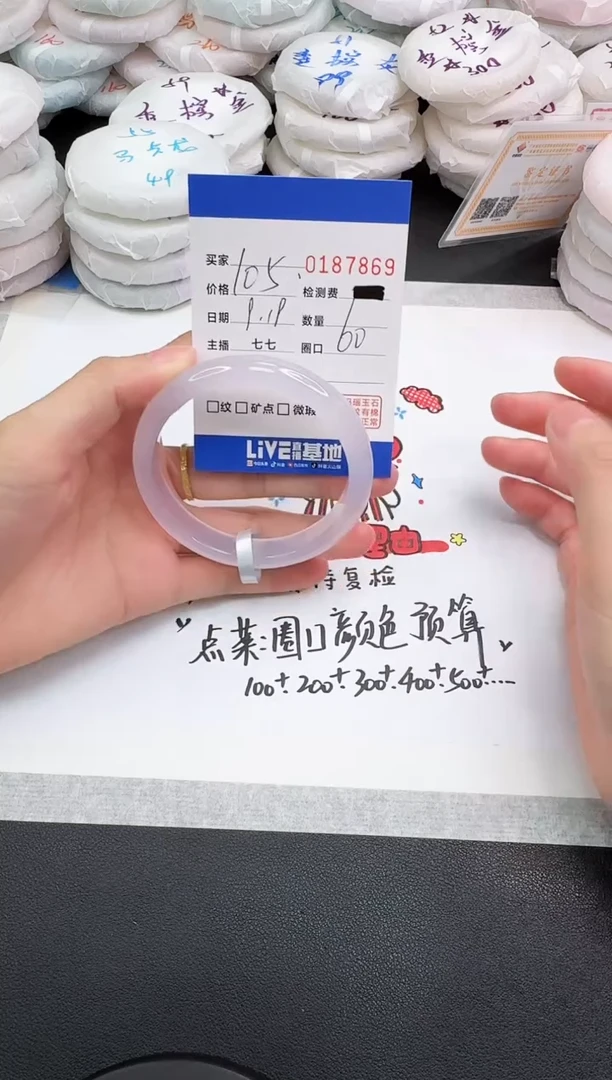 手镯玛瑙/玉髓未镶嵌7869