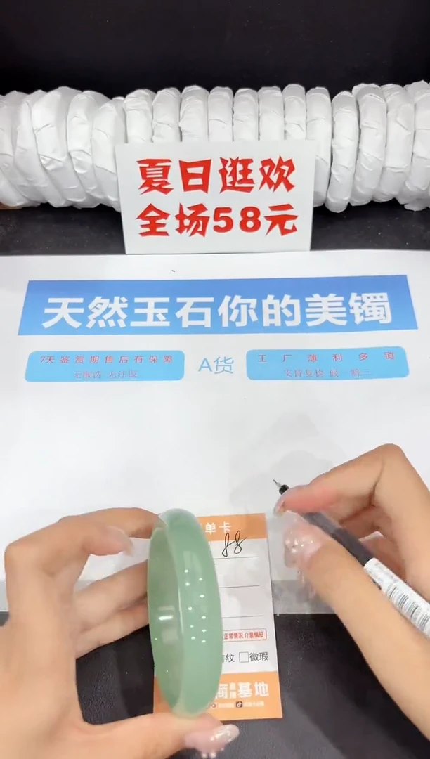未镶嵌手镯石英质玉88-60.4