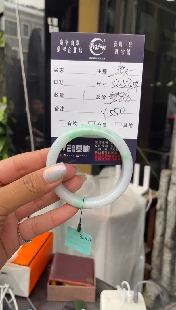 未镶嵌手镯翡翠C 52-53正圈 4550