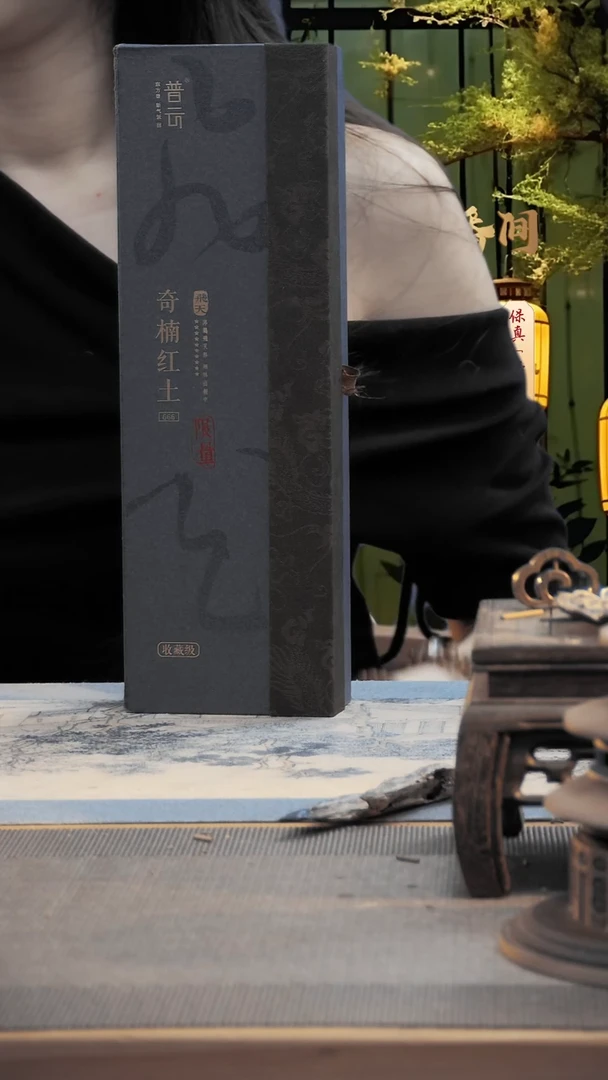 1普云典藏12A红土奇楠200克（约818支）