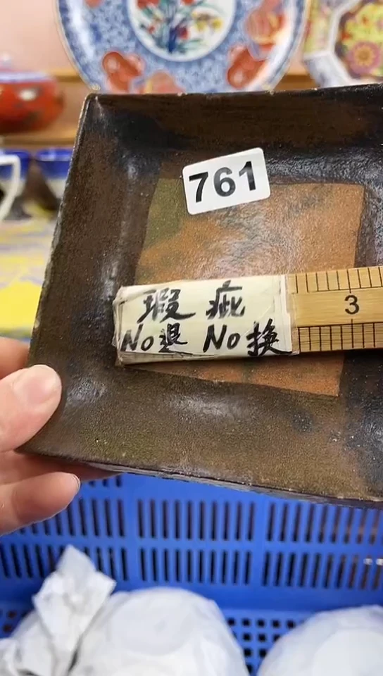九**宝全场满18元包邮761
