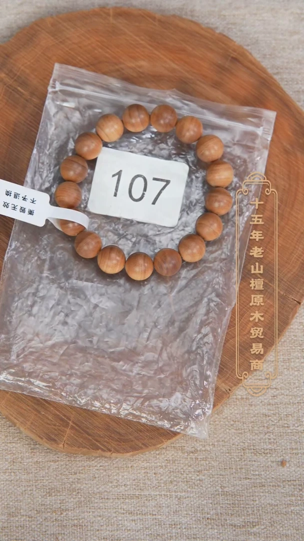 【闪购商品】檀香木手串/手链玄鹤级黑横1.2*17奶甜福利107