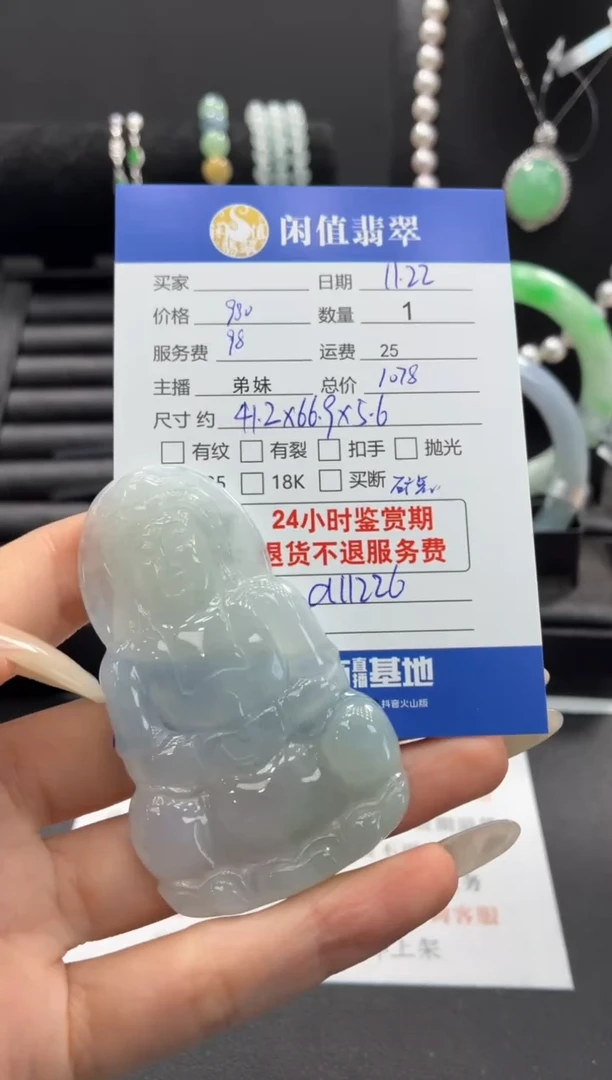 未镶嵌挂件翡翠翡翠挂件