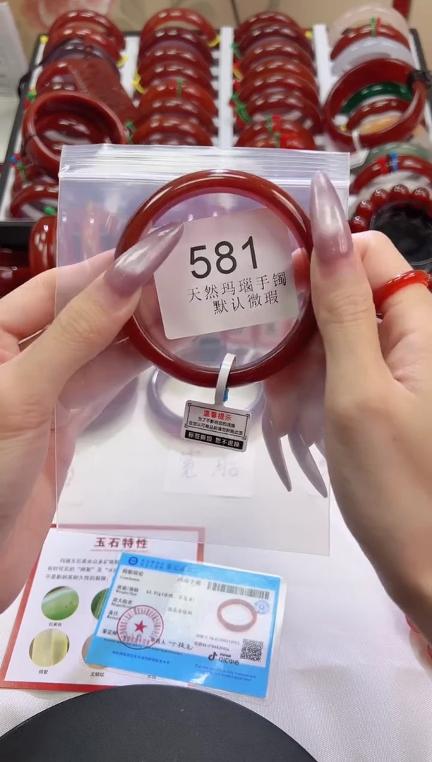 手镯玛瑙/玉髓未镶嵌61圈口*B581