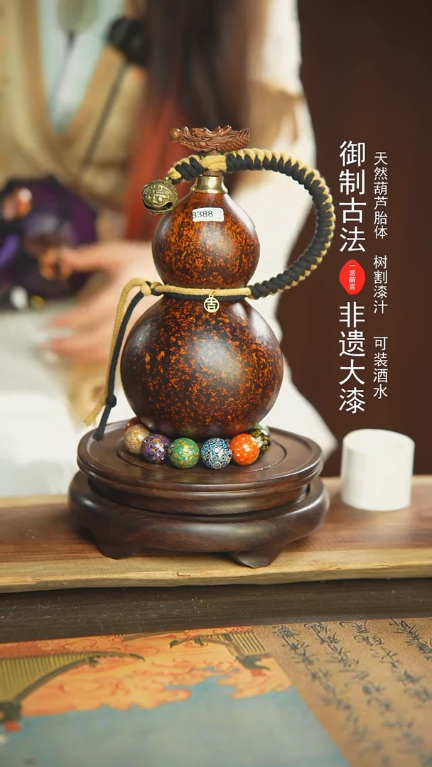 【闪购商品】388号璐璐精选600ml左右大漆酒葫芦