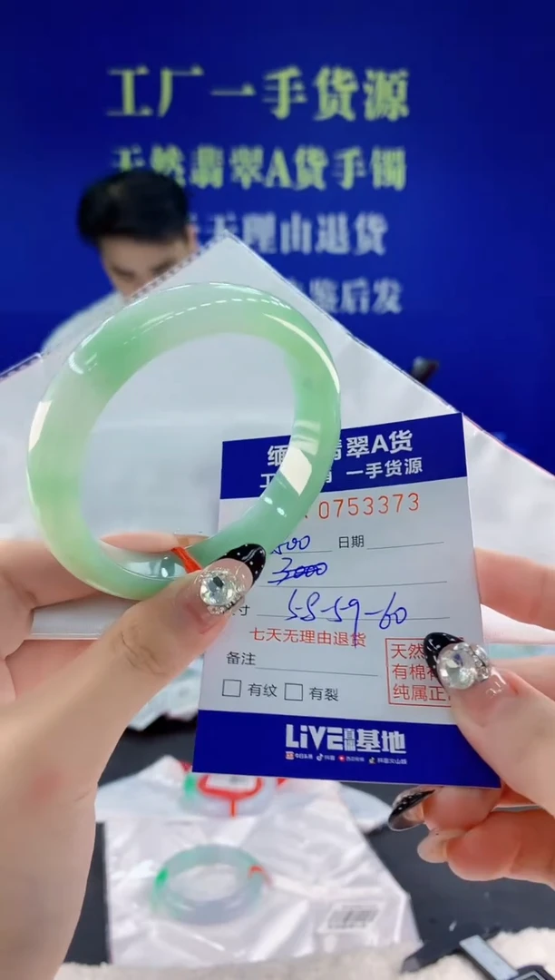未镶嵌手镯翡翠73天然翡翠A货