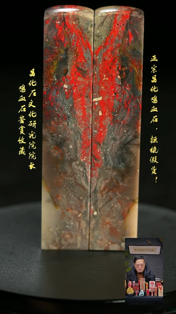 昌化鸡血石11111111111