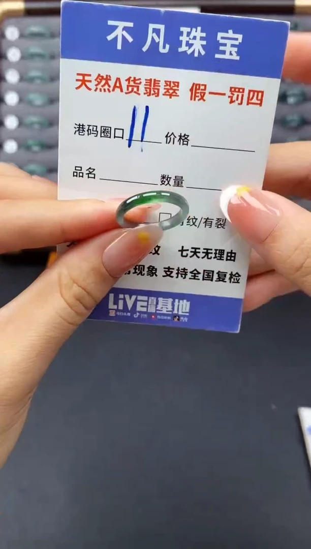 翡翠戒指未镶嵌天然A货翡翠00014