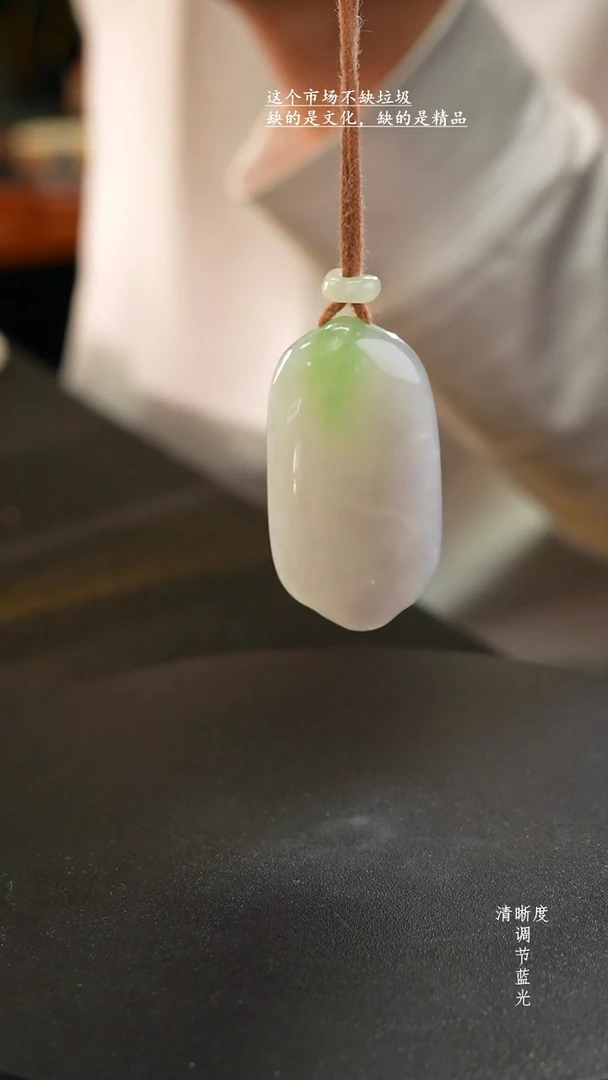 未镶嵌和田玉挂件特色款意境雪花棉带翠随形牌