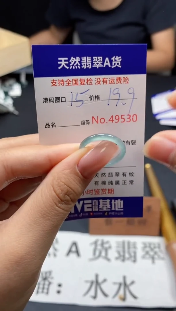 未镶嵌戒指翡翠天然A货翡翠9530