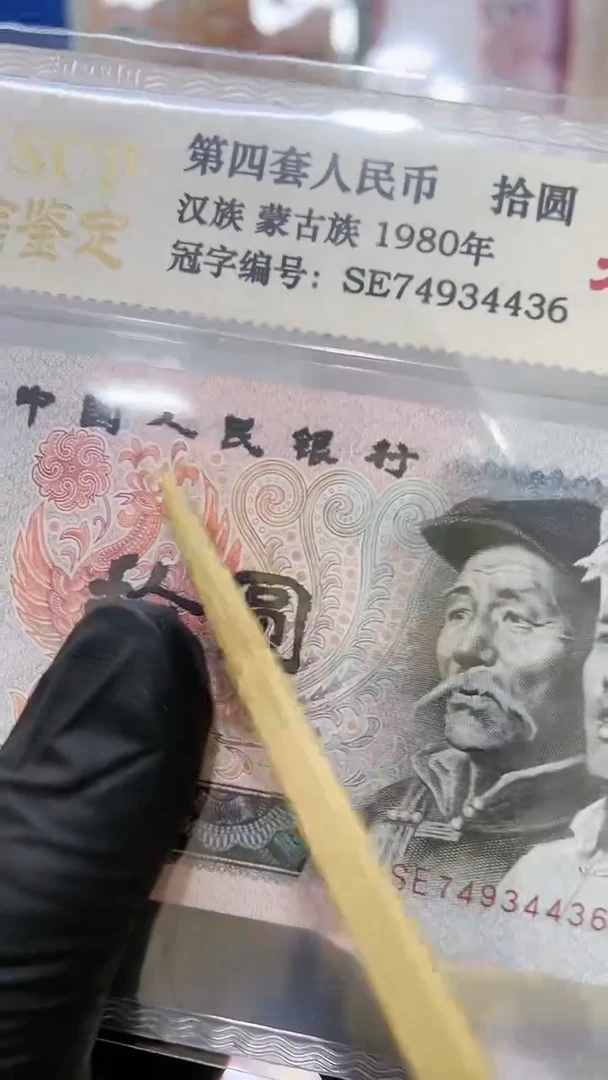 【闪购商品】第四套十元单张火凤凰，。。，，。