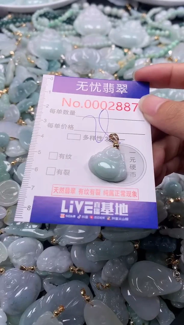 吊坠(不含链)未镶嵌翡翠2887