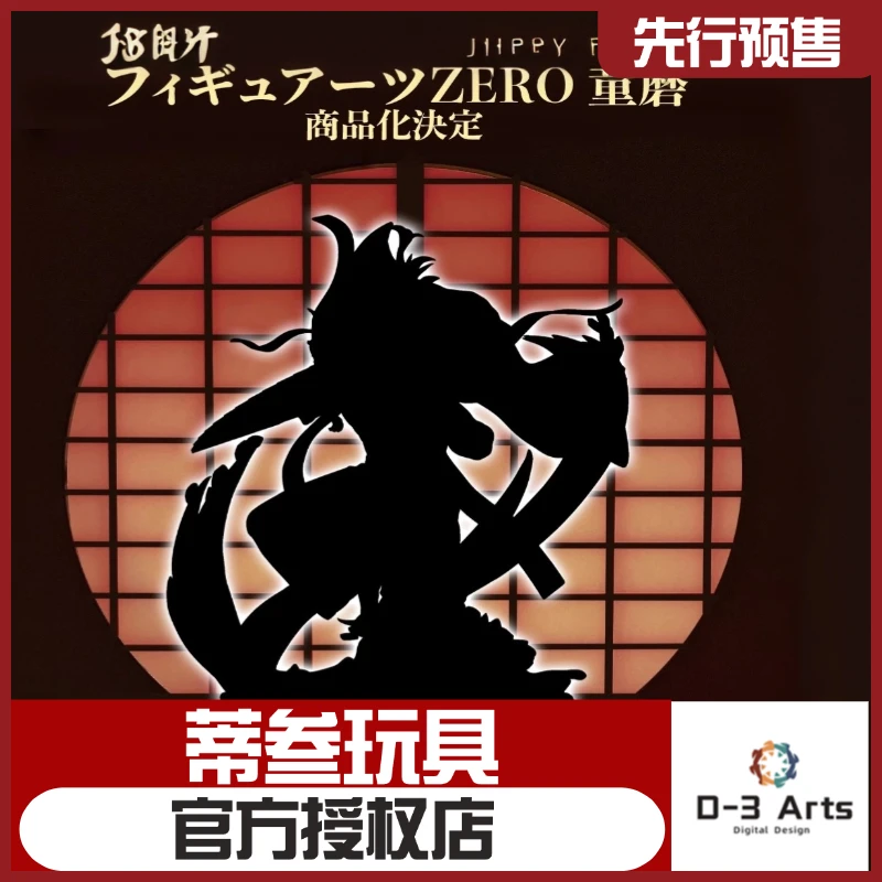 【先行预售】 鬼灭之刃 Figuarts ZERO 童磨 上弦二 无限城 手办