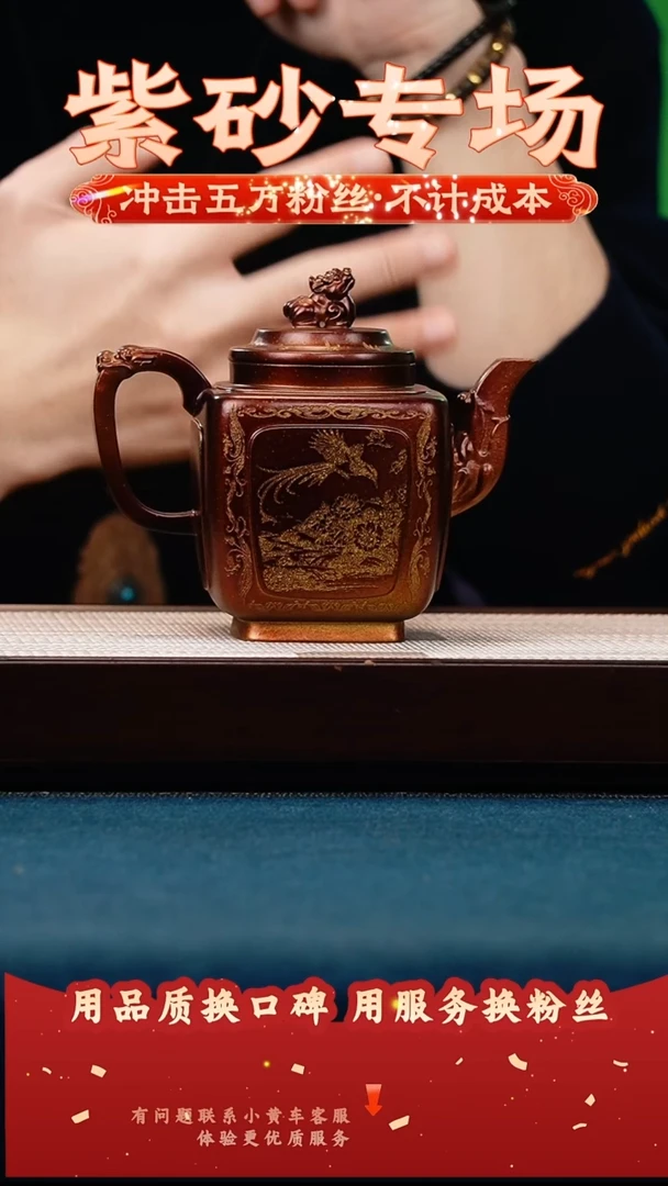 茶壶紫砂金贝烧 四方宫灯狮球