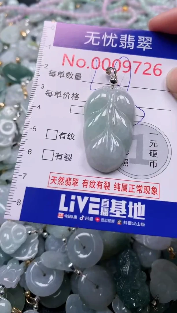 吊坠(不含链)未镶嵌翡翠9726