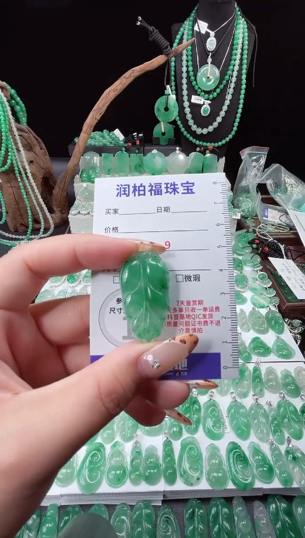 吊坠(赠链)未镶嵌石英质玉（非洲翠）9.3叶子