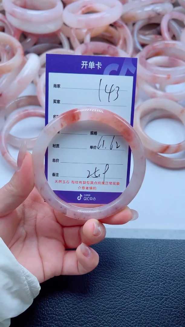 未镶嵌手镯石英质玉143-61