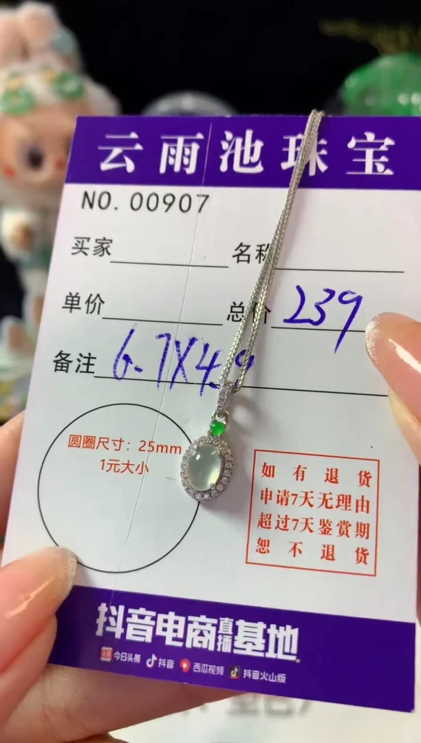 颈饰银S925镶嵌翡翠翡翠