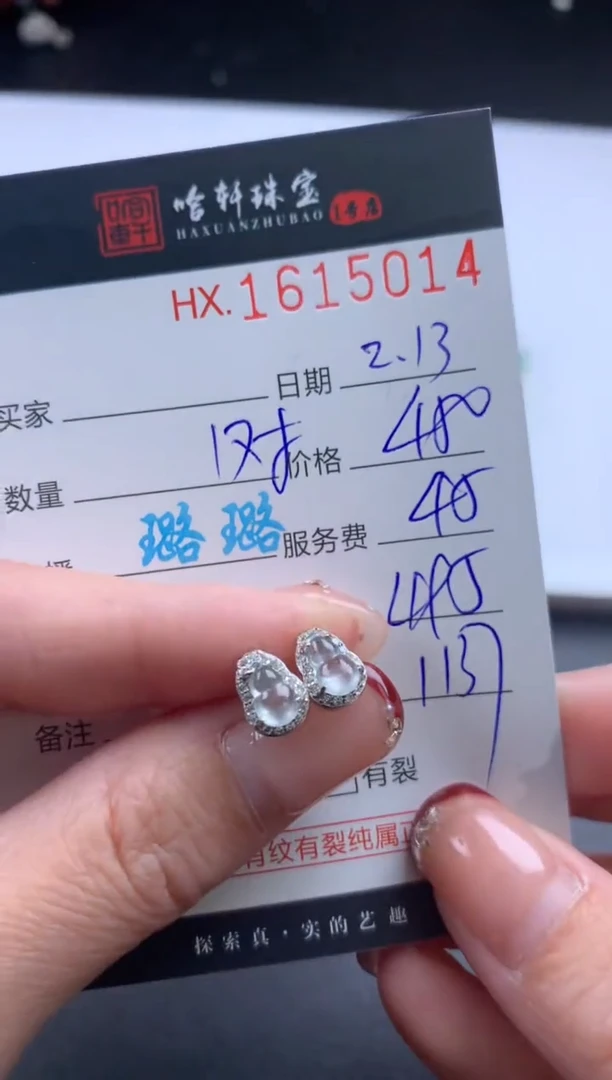 【闪购商品】翡翠挂件未镶嵌哈轩 耳饰一对