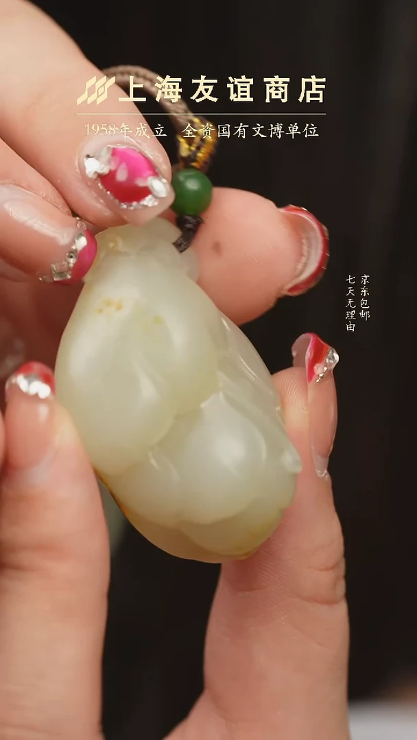 吊坠(不含链)未镶嵌和田玉ZJ3427兰花