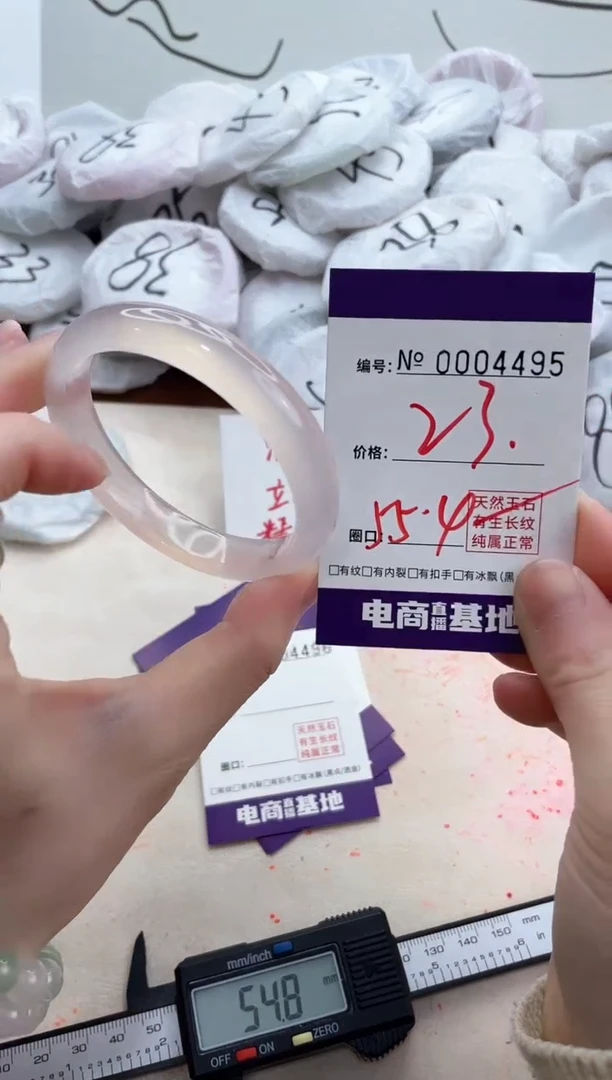 【闪购商品】玛瑙/玉髓手镯未镶嵌4495