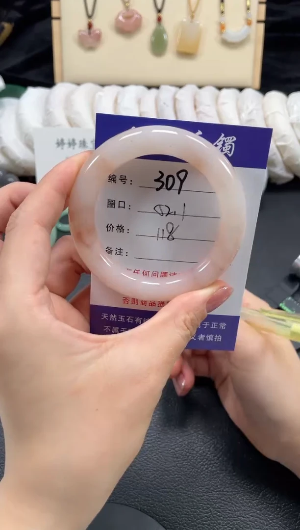 石英质玉手镯未镶嵌52.2