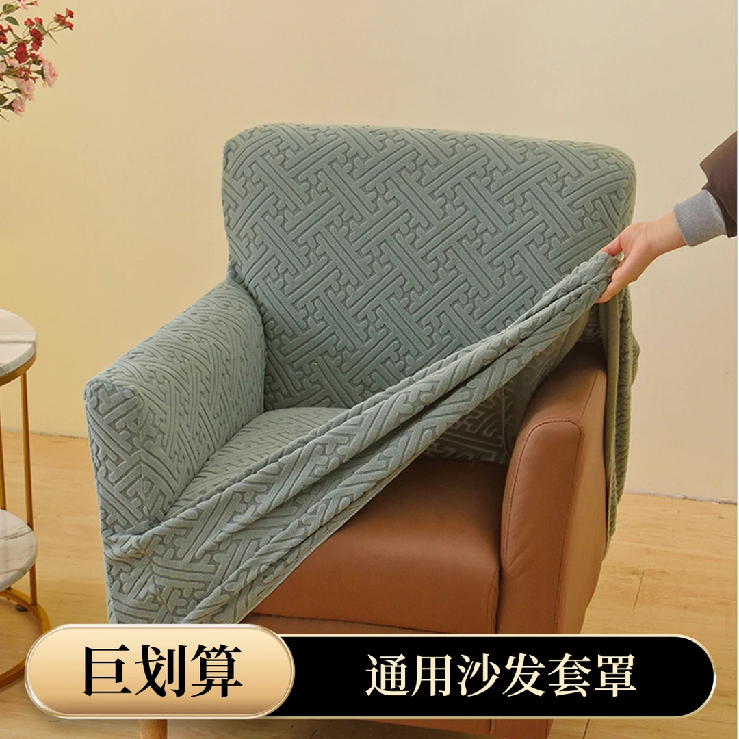 弹力单人沙发套罩全包万能通用垫巾座椅老式美甲网吧小型办公盖布