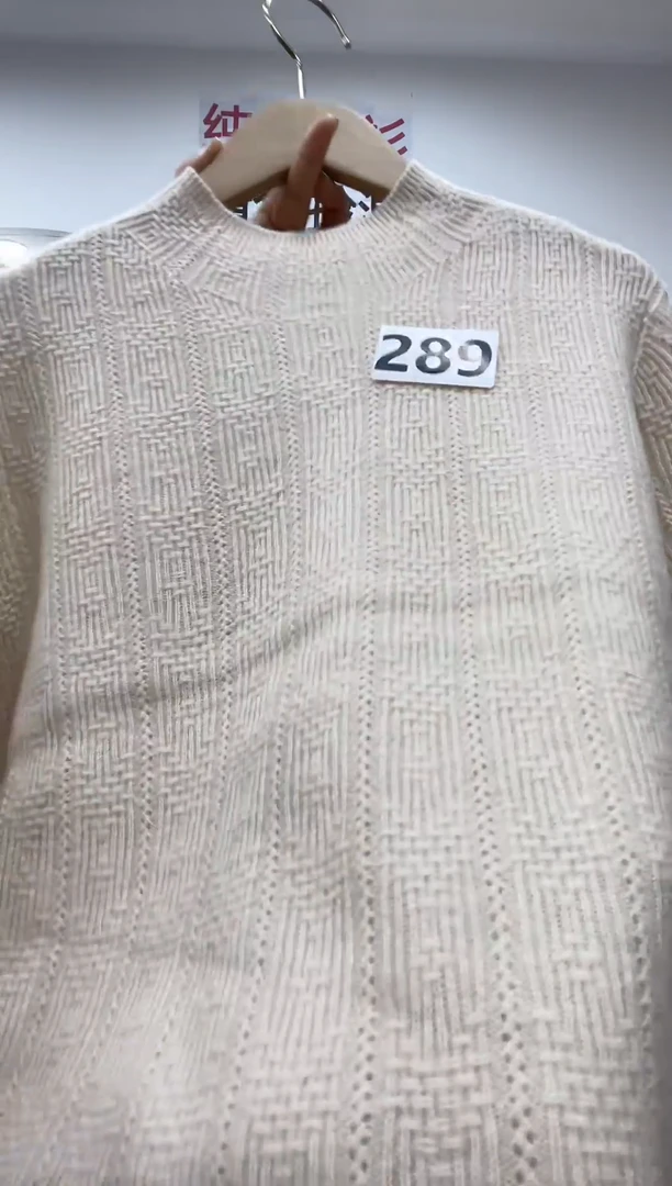 289/羊毛衫110-130斤