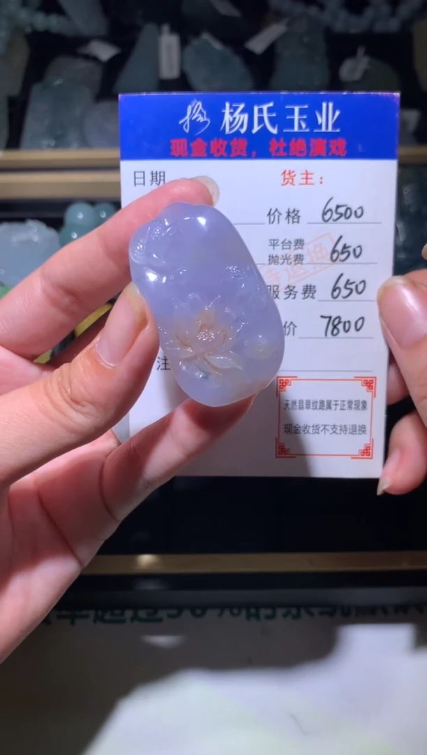 定制翡翠未镶嵌毛货-不退不换 多样性发一