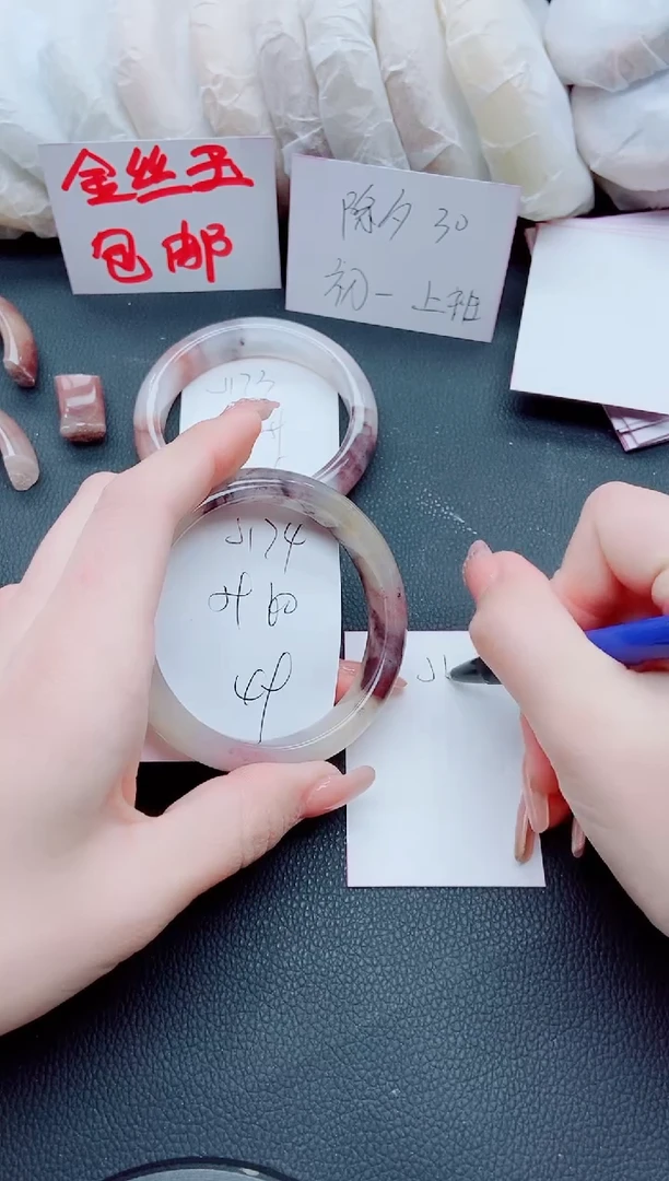 【闪购商品】石英质玉手镯未镶嵌J174-59/60