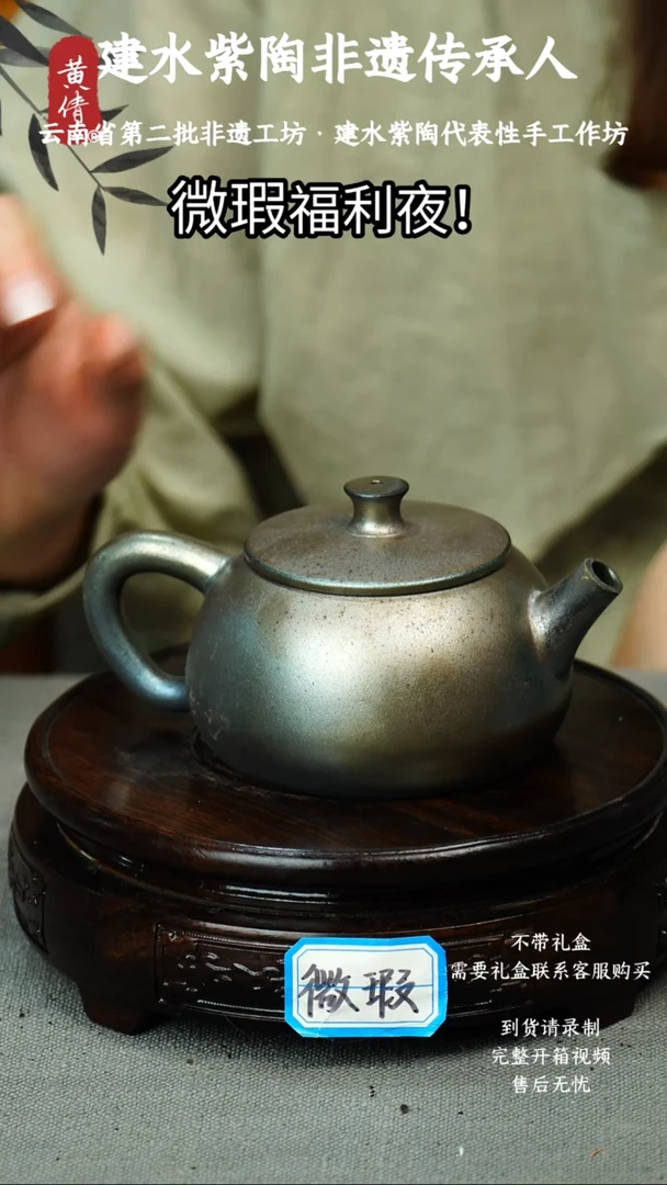 茶具黄倩建水紫陶微瑕60
