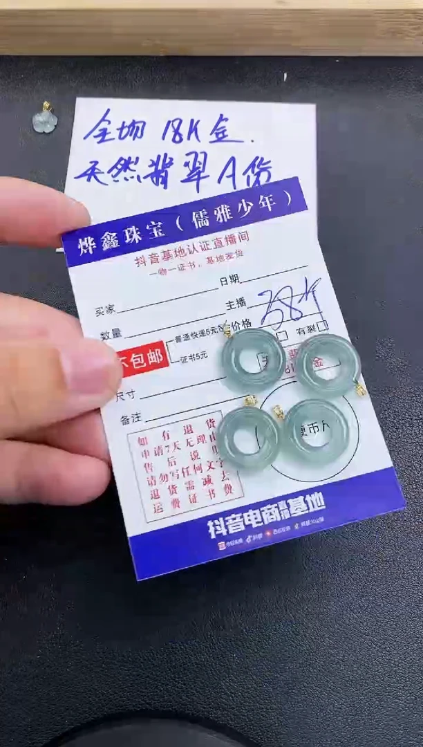 颈饰18K金镶嵌翡翠天然翡翠A货多样性发货发一件赠皮绳