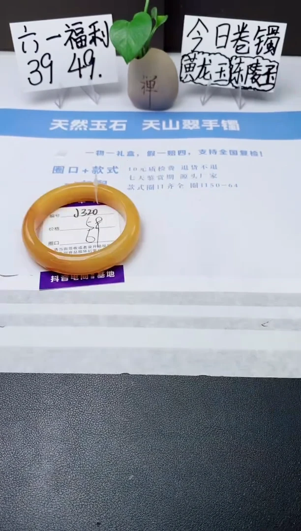 石英质玉手镯未镶嵌j320-H1