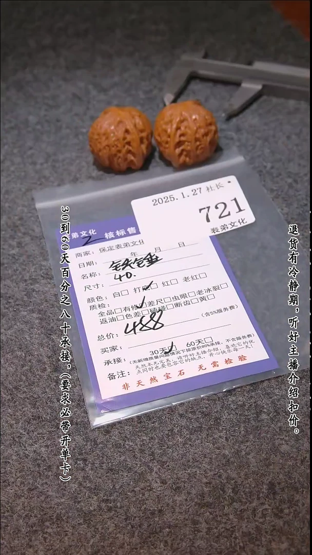 【闪购商品】文玩核桃吊坠721铁锤