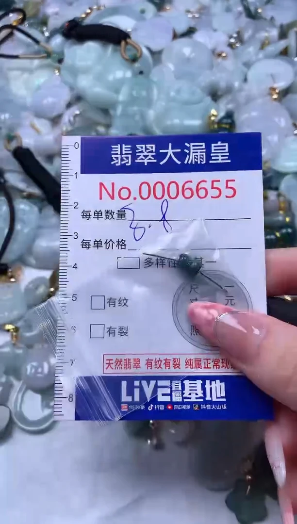 吊坠(不含链)未镶嵌翡翠6655